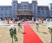 Photo of the hotel Lin Fuxin International Hotel