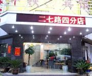 Photo of the hotel Zhongtie Business Hotel - Guiyang Erqi Road