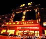 Photo of the hotel Guyuan Yi Jia Shi Shang Business  Hotel