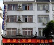 Photo of the hotel Huangshan Shexian Town Farm Hotel
