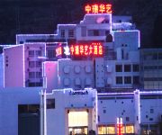 Photo of the hotel Zhongrui Huayi