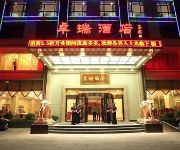 Photo of the hotel Zhuorui Hotel