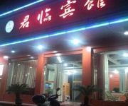 Photo of the hotel Jingzhou Dragon Hotel