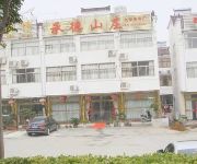 Photo of the hotel Chengde Villa - Jiuhuashan