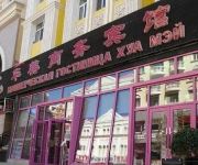 Photo of the hotel Huamei Business Hotel - Manzhouli