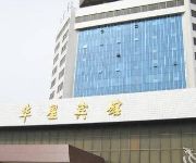 Photo of the hotel Huaxing Hotel - Rongcheng
