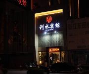 Photo of the hotel Shantou Lishui Hotel