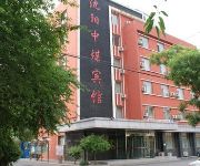 Photo of the hotel Shenyang China Coal Hotel