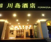 Photo of the hotel Chuandao Hotel - Taishan