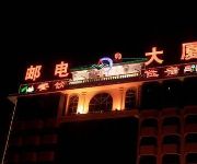 Photo of the hotel Youdian Hotel - Taiyuan