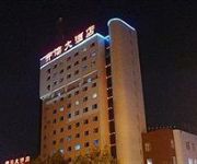 Photo of the hotel Tangshan Kailuan Hotel