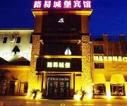 Photo of the hotel Louis Castle Hotel - Tongling