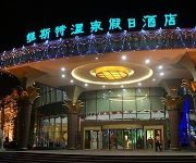 Photo of the hotel Urumqi Vest Hotspring Hotel