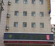 Photo of the hotel Home Inn Qingdao North Road