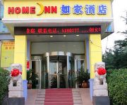 Photo of the hotel Home Inn Weihai Shichang Avenue