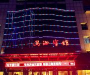 Photo of the hotel Wu Hai Hotel - Wuhai