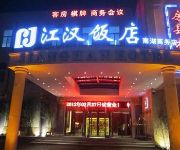 Photo of the hotel Jianghan Hotel