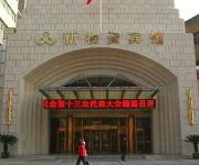 Photo of the hotel Overseas Chinese Hotel - Baoding