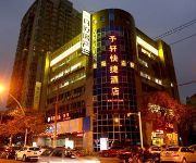 Photo of the hotel 厦门予轩酒店(长青店)