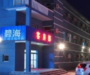 Photo of the hotel Bihai Express Inn - Xilinhaote