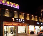 Photo of the hotel Xitang Hotel