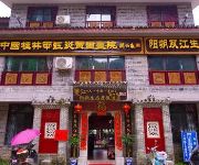 Photo of the hotel Shuangjiang Ecological Hotel - Yangshuo