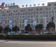 Photo of the hotel Jinjiang Inn Yangzhou passenger station