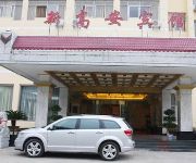 Photo of the hotel Xin Gan An Hotel