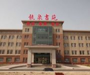 Photo of the hotel Longquan Shuyuan Hotel - Zhangqiu