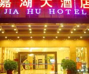 Photo of the hotel Jia Hu Hotel - Zhaoqing