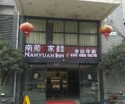 Photo of the hotel Yizhijia Hotel - Zhenjiang
