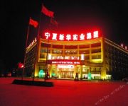 Photo of the hotel Xinhua International Hotel
