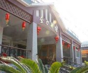 Photo of the hotel Taohua Island Hotel - Zhoushan