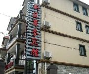 Photo of the hotel Zhujiajian Xinqu Hotel - Zhoushan