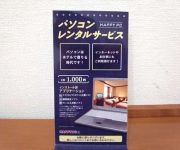 Photo of the hotel Hotel Hokke Club Kumamoto
