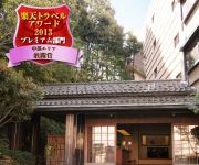 Photo of the hotel Yoshidaya Sannoukaku (Ryokan) (Ryokan)
