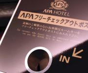 Photo of the hotel APA Hotel Tottori Ekimae
