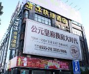 Photo of the hotel Qingmu Hotel Maanshan West Yushan Road（Chinese only）