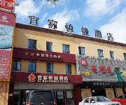 Photo of the hotel Yijia Express Hotel Shenyang Yuhong Guangchang