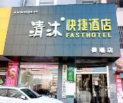 Photo of the hotel QingMu Hotel JiangYan Avenue SuGuo Supermarket（Chinese only）