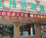 Photo of the hotel GreenTree Alliance Shanghai Minhang Jiaotong University Hotel (Domestic only)