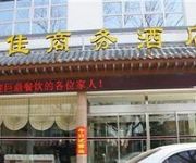 Photo of the hotel Tai'an Century Business Hotel