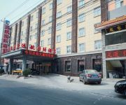 Photo of the hotel 北京远航国际酒店