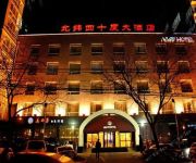 Photo of the hotel North Latitudes 40-Beijing