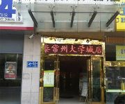 Photo of the hotel 格林联盟(常州大学城酒店)