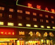 Photo of the hotel Kaixiang Hotel