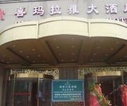Photo of the hotel Himalaya Grand Hotel Chengdu