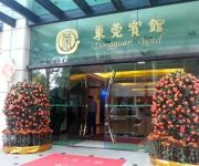 Photo of the hotel Dongguan Hotel