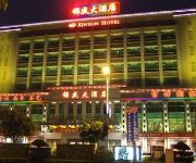 Photo of the hotel Maoming Dianbai Golden Dragon Spring Hotel
