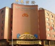 Photo of the hotel Haimen Yongtai International Hotel